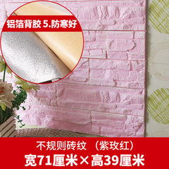 The living room stickers brick patterned wallpaper self-adhesive television background wall paper 3D three-dimensional wall stickers bedroom decoration waterproof stickers Irregular 71*39 of Purple Rose in
