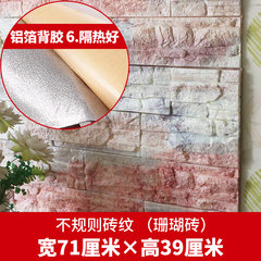 The living room stickers brick patterned wallpaper self-adhesive television background wall paper 3D three-dimensional wall stickers bedroom decoration waterproof stickers Coral brick irregular 71*39 in