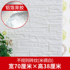 The living room stickers brick patterned wallpaper self-adhesive television background wall paper 3D three-dimensional wall stickers bedroom decoration waterproof stickers (aluminum film) rice silk white irregular 70*38 in