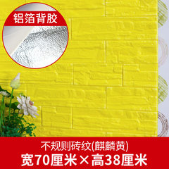 The living room stickers brick patterned wallpaper self-adhesive television background wall paper 3D three-dimensional wall stickers bedroom decoration waterproof stickers (aluminum film) kylin yellow irregular 70*38 in