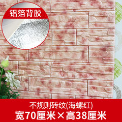 The living room stickers brick patterned wallpaper self-adhesive television background wall paper 3D three-dimensional wall stickers bedroom decoration waterproof stickers (aluminum film) conch red irregular 70*38 in