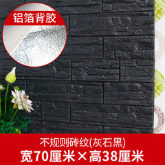 The living room stickers brick patterned wallpaper self-adhesive television background wall paper 3D three-dimensional wall stickers bedroom decoration waterproof stickers (aluminum film) grey black irregular 70*38 in