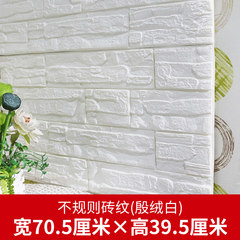 The living room stickers brick patterned wallpaper self-adhesive television background wall paper 3D three-dimensional wall stickers bedroom decoration waterproof stickers Irregular 70.5*39.5 of Yin Rong Bai in