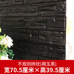 The living room stickers brick patterned wallpaper self-adhesive television background wall paper 3D three-dimensional wall stickers bedroom decoration waterproof stickers Irregular 70.5*39.5 of brown jade black in