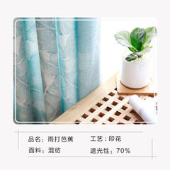 Modern simple living room curtain finished products, bedroom French window half shade, art small fresh custom curtain screen window [hook] processing per metre Yudabajiao - curtain