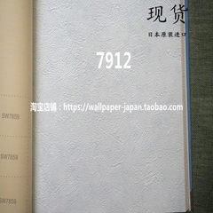 日本进口墙纸新科和风工程墙纸淡蓝色水泥纹墙纸酒店办公室墙纸 7908（现货） 仅墙纸