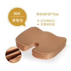Slow rebound memory cotton chair pad summer office chair pad u-shaped dining chair pad 11L rear seat pad (coffee)