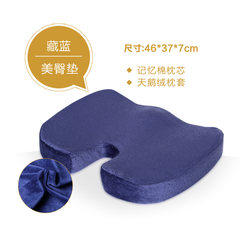 Slow rebound memory cotton chair pad summer office chair pad u-shaped dining chair pad 11L rear seat pad (navy blue)