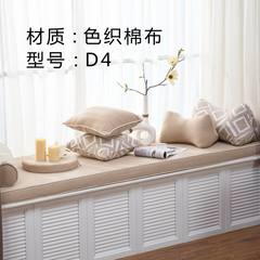 Custom window mat Nordic simple cotton pad Piaochuang tatami mats bedroom balcony seat sponge cushion thickness Custom size contact customer service price Solid color