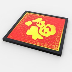 The New Year decoration painting inside the living room of modern Chinese paintings "creative calligraphy and painting wall painting frame painting aisle New Year paintings 30*30cm (size of drawing core) Black frame C Single price, multiple please pu