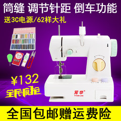 [daily special price] fanghua 208 mini foot table multi-functional eat thick adjustable needle foot electric sewing machine red key money