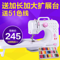 Fanghua sewing machine 505A Mini household sewing machine electric multifunction enhanced eat thick seam Five layer denim fabric