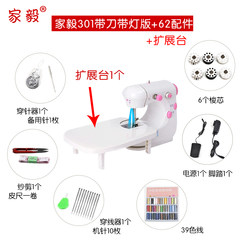 301(202 upgraded version) household multi-functional eating thick mini small manual table type manual sewing machine jiayi 301+62 accessories + expansion platform