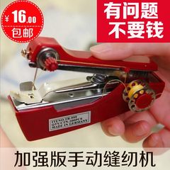The pocket sewing machine of parcel post holds the mini practical portable simple household small manual mini sewing machine has the problem of no money to strengthen the version sewing machine