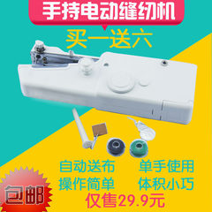 Pocket-sized sewing machine with hand holding mini practical portable simple household small manual mini sewing machine hand-held electric sewing machine