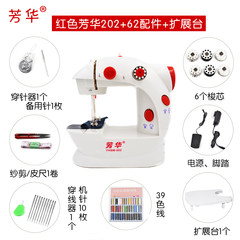 [daily special price] fanghua 202 desktop sewing machine mini multi-function electric belt foot feed thick sewing machine fanghua 202 red (62 accessories + extension table)