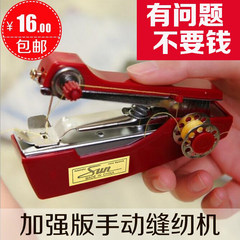 Portable pocket sewing machine, hand held, practical, portable, simple, household, small manual, enhanced edition, mini sewing machine Enhanced sewing machine