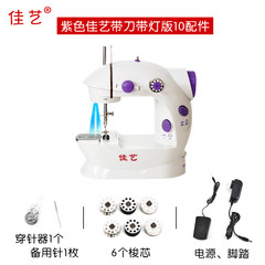 Bao you jiayi 202 table household hand thick mini hand sewing machine purple jiayi knife with light plate +10 accessories