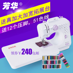 The 505A household sewing machine electric mini desktop multi-function sewing sewing bag mail to eat thick 12 line trace original platform luxury package