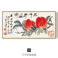 Yayun ink as the modern Chinese living decorative painting Qi Baishi restaurant paintings painting giant single fruit 60*60 Simple black wood grain frame D three thousand years Peach-Shaped Mantou figure Oil film laminating + low reflective organic glass