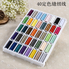 Color sewing thread box color thread polyester thread hand sewing thread more than 50 color domestic sewing machine line 40 fixed color line, the color is the same as the picture