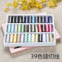 39 color sewing thread box color thread polyester thread hand sewing thread more than 50 color domestic sewing machine line 39 color line