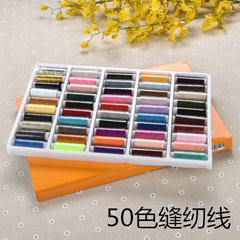 Color sewing thread box color thread polyester thread hand sewing thread more than 50 color domestic sewing machine line 50 color sewing thread