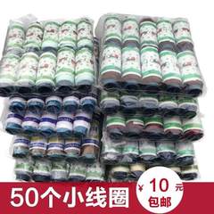 Shipping line of household sewing machine sewing thread 40S/2 80 meters 4 grams of small hand sewing thread polyester coil 50 colors are not specified