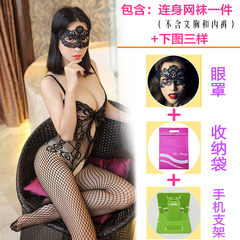 Sexy silk stockings fishnet stockings female Siamese Sao open black open crotch strap coverall underwear Japanese passion set F Energy-saving + + eye bag + mobile phone holder