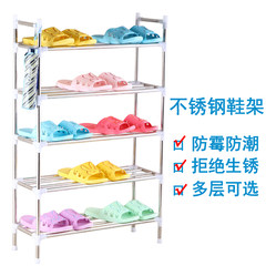 Shoe shoe shoe shoe rack stainless steel multilayer simple assembly incorporating modern minimalist shoe dormitory economy 70CM four layer (height 76)