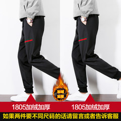 2017 Korean winter new trend of men's pants and cashmere thickened Haren pants pants feet feet leisure 3XL 1805 thickening +1805 with cashmere thickening