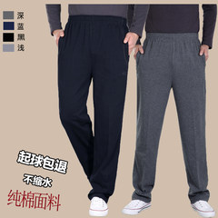 Mid autumn and winter sports pants, men's cashmere thickening, loose and elastic casual pants, cotton pants for older people XL (2 feet 4-2 feet 5) Dark blue (spring and Autumn)