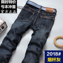 Special offer every day jussara Lee men's jeans in autumn and winter straight slim young Zichao stretch pants Thirty-eight Cigarette ash 2018# winter and Autumn