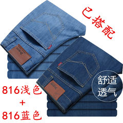 Spring and summer jeans male thin cylindrical loose Korean youth business Levis size Zichao men's trousers 40 yards (waist 3 feet 15) 816 light color +816 medium blue