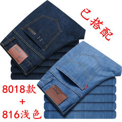 Spring and summer jeans male thin cylindrical loose Korean youth business Levis size Zichao men's trousers 40 yards (waist 3 feet 15) 816 light color +8018 dark color