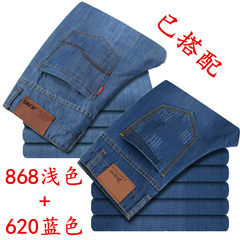 Spring and summer jeans male thin cylindrical loose Korean youth business Levis size Zichao men's trousers 40 yards (waist 3 feet 15) 868 light color +620 blue