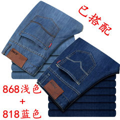 Spring and summer jeans male thin cylindrical loose Korean youth business Levis size Zichao men's trousers 40 yards (waist 3 feet 15) 868 light color +818 blue