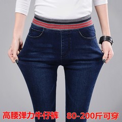 Every day special offer high waist jeans female elastic waist elastic thin fall fat mm code feet pencil pants pants 38 yards (for 165-180 pounds) Navy Blue