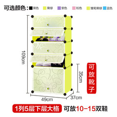 Simple simple and modern combination of multilayer shoe boots resin storage cabinet for household plastic assembly economic small shoe The 1 column 5 green boots cabinet
