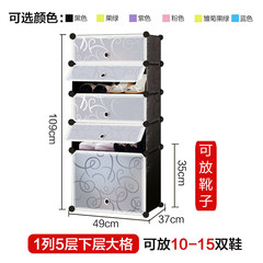 Simple simple and modern combination of multilayer shoe boots resin storage cabinet for household plastic assembly economic small shoe Boots cabinet Black 1 column 5