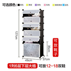 Simple simple and modern combination of multilayer shoe boots resin storage cabinet for household plastic assembly economic small shoe Boots cabinet Black 1 column 6
