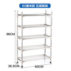 Thick reinforced stainless steel multilayer household shoe wrought iron shoe cabinet assembly simple dormitory economical and multifunctional 60*26.5 five layer