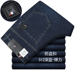 Autumn and winter a thick elastic straight waisted jeans Apple middle-aged men Nanku relaxed leisure pants 34 yards, 2 feet, 7 waistlines 512 Deep Blue Stretch