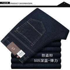 Autumn and winter a thick elastic straight waisted jeans Apple middle-aged men Nanku relaxed leisure pants 34 yards, 2 feet, 7 waistlines 505 deep blue