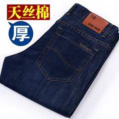 Autumn and winter plus Plush jeans, men's elastic straight cylinder, loose business big size casual pants, young people's waist cotton 33 yards (waist 2.60 feet) [6001 dark blue] no cashmere