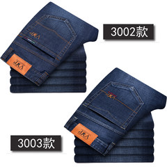Autumn autumn and winter high waisted jeans dandy boy loose straight youth business casual elastic male pants 35 yards (2.75 feet) genuine VIP 3002#+VIP 3003#