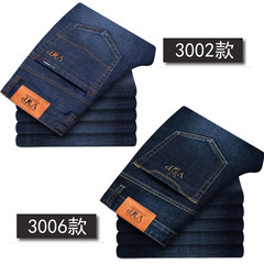 Autumn autumn and winter high waisted jeans dandy boy loose straight youth business casual elastic male pants 35 yards (2.75 feet) genuine VIP 3002#+VIP 3006#