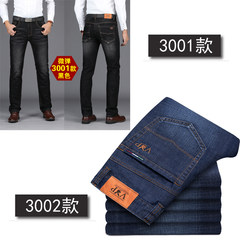 Autumn autumn and winter high waisted jeans dandy boy loose straight youth business casual elastic male pants 35 yards (2.75 feet) genuine VIP 3001#+VIP 3002#