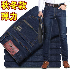Men's jeans autumn autumn winter stretch youth business casual straight tube loose big size winter pants 28 yards (2 feet 1) 8233-1 in dark blue