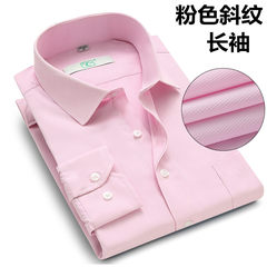 A man with a short sleeved shirt with special fertilizer increased large oversized shirt men dress color long sleeved loose fat Quality assurance, not on Pink twill